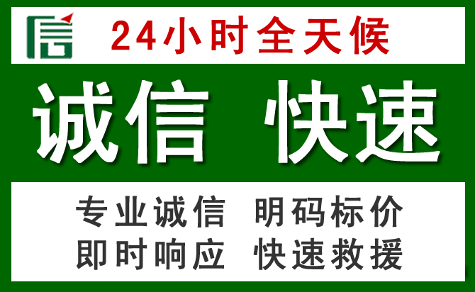 晋源区汽车救援